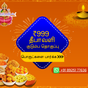 Diwali Family Pack ₹999 – Assorted festive sweets gift box by Lakshmi Sweets