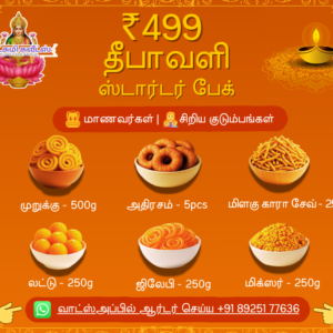 Diwali Starter Sweet Box ₹500 – Lakshmi Sweets festive gift pack